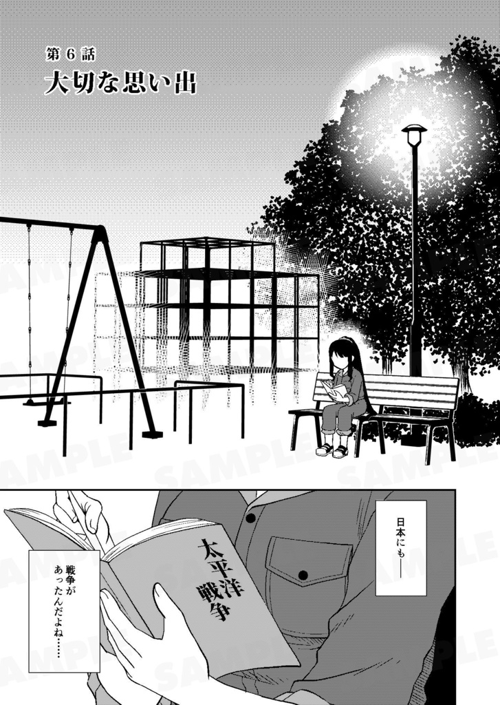 さくらのラヂオ 後編