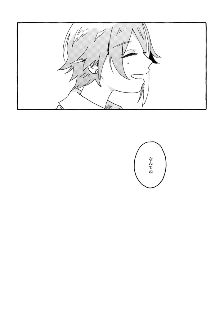 ワンモアナイト・フォールダウン