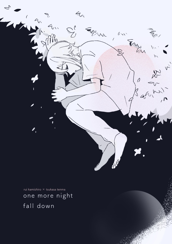 ワンモアナイト・フォールダウン