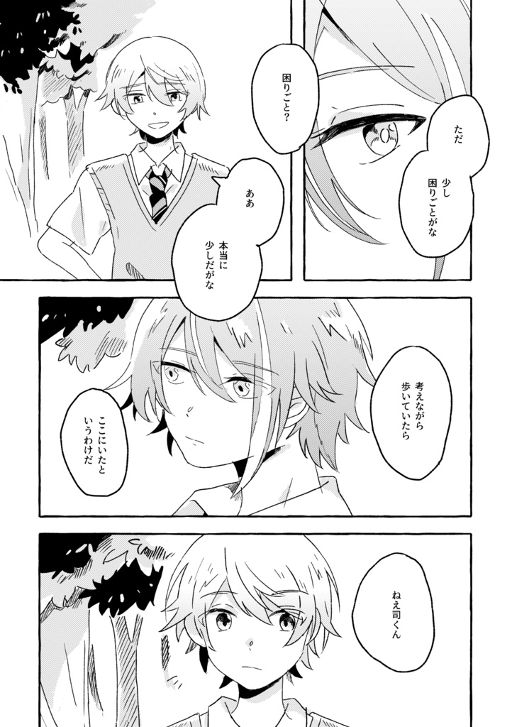 ワンモアナイト・フォールダウン