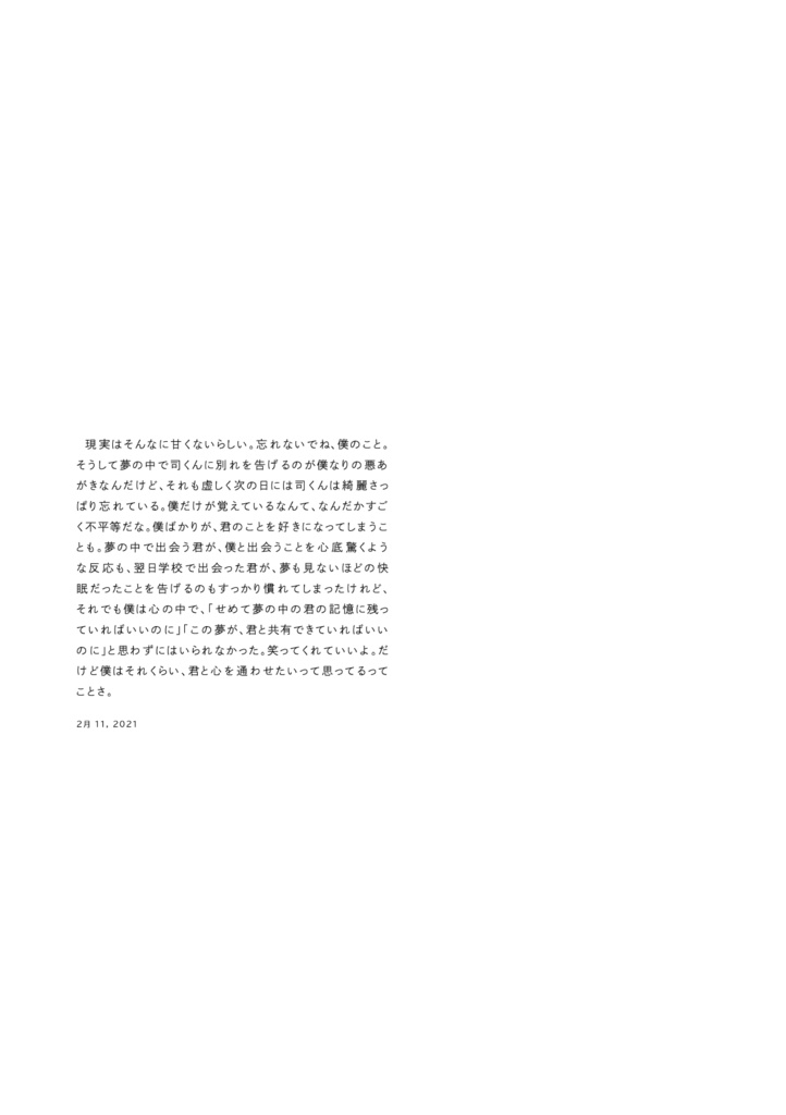 ワンモアナイト・フォールダウン