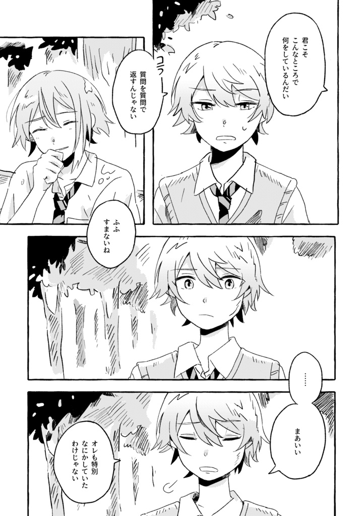 ワンモアナイト・フォールダウン