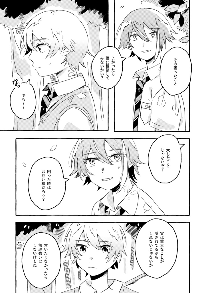 ワンモアナイト・フォールダウン