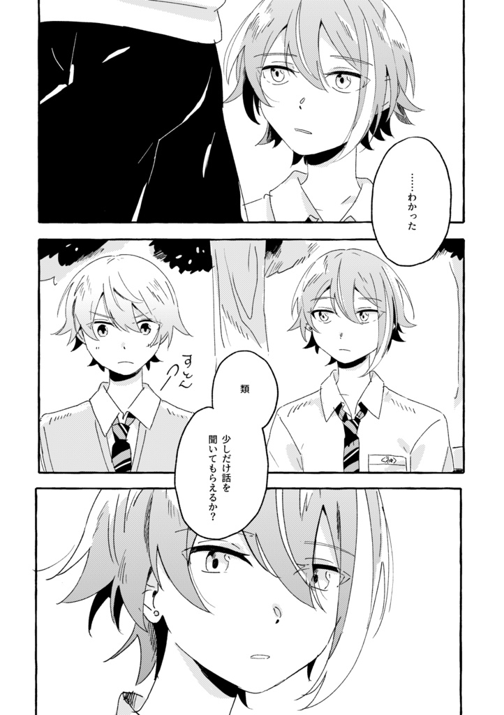 ワンモアナイト・フォールダウン