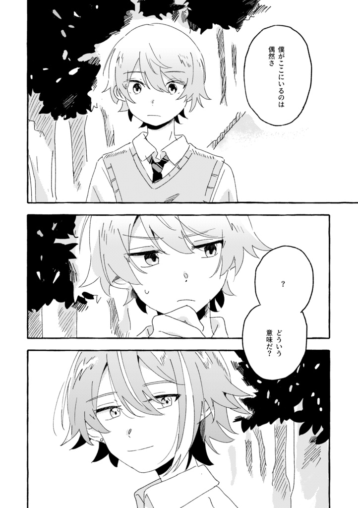 ワンモアナイト・フォールダウン