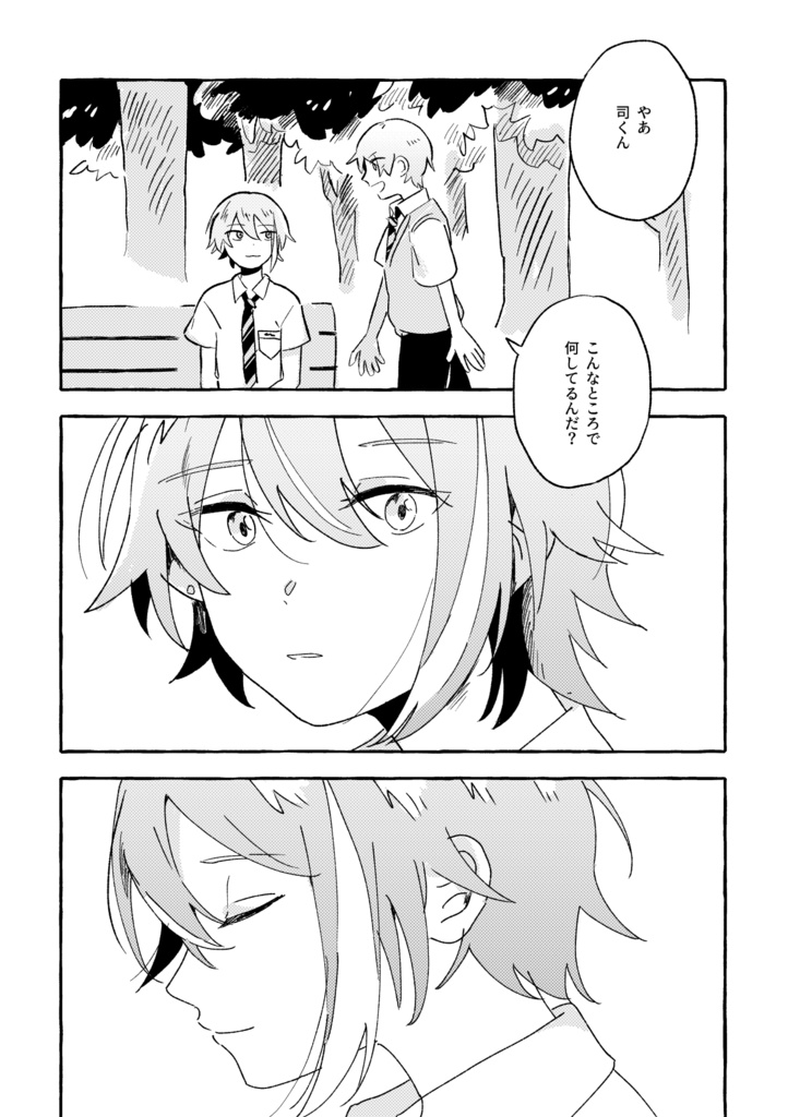 ワンモアナイト・フォールダウン