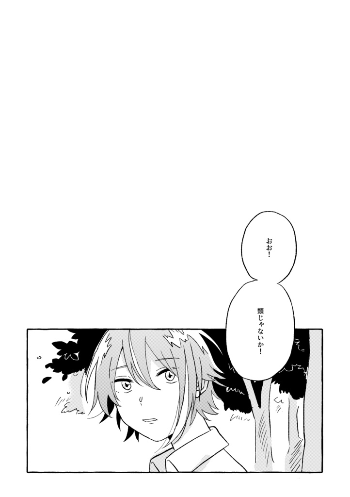 ワンモアナイト・フォールダウン