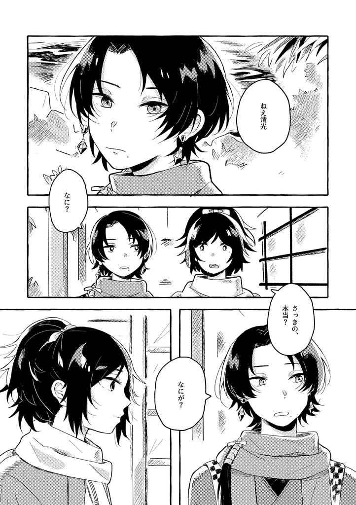 グッドモーニング・ブルー