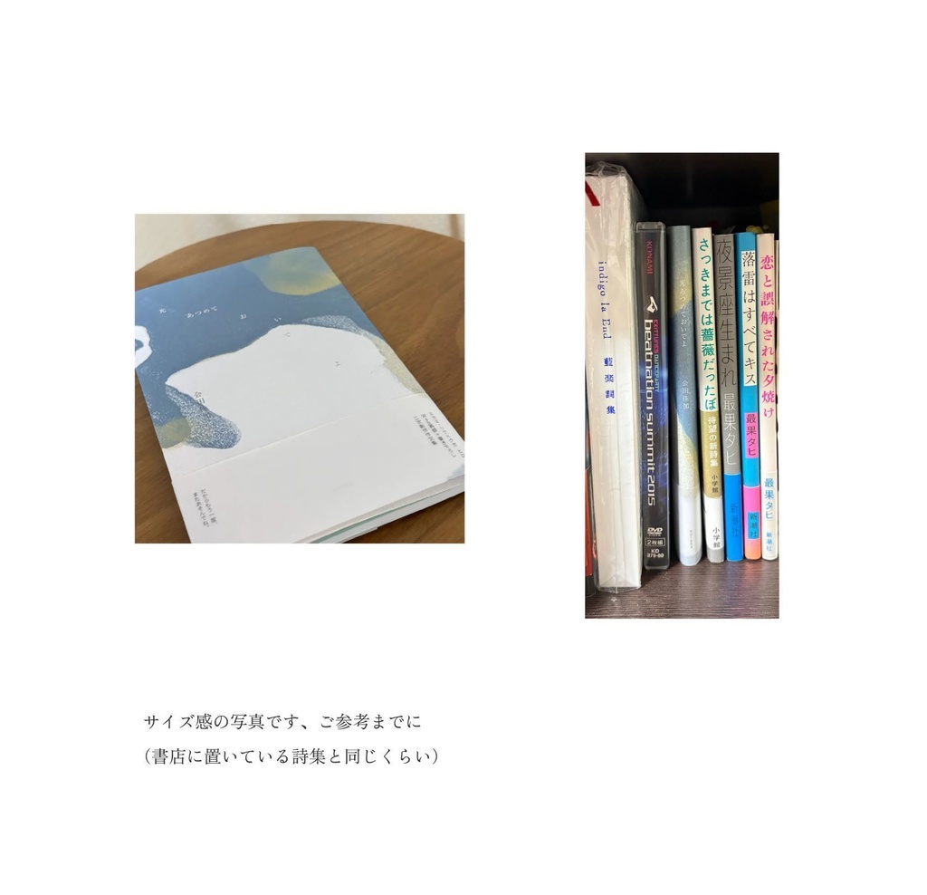 光あつめておいでよ