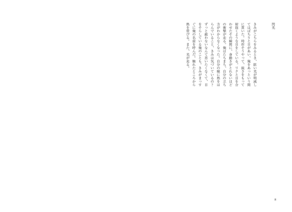 光あつめておいでよ