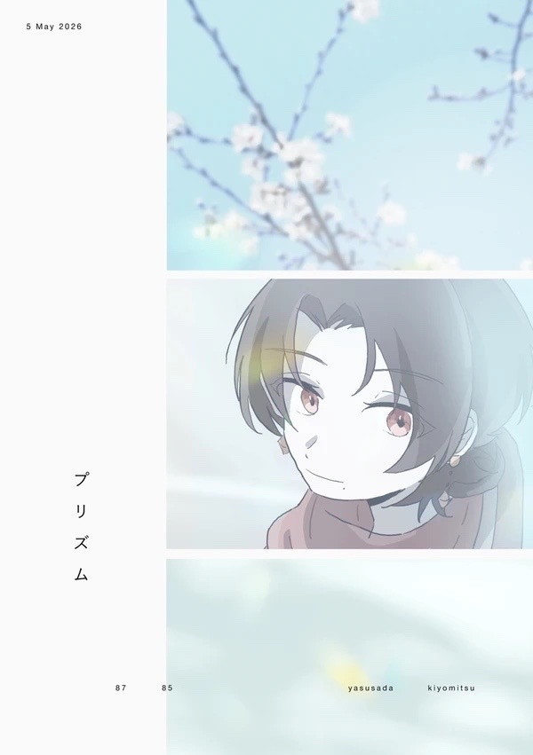 プリズム