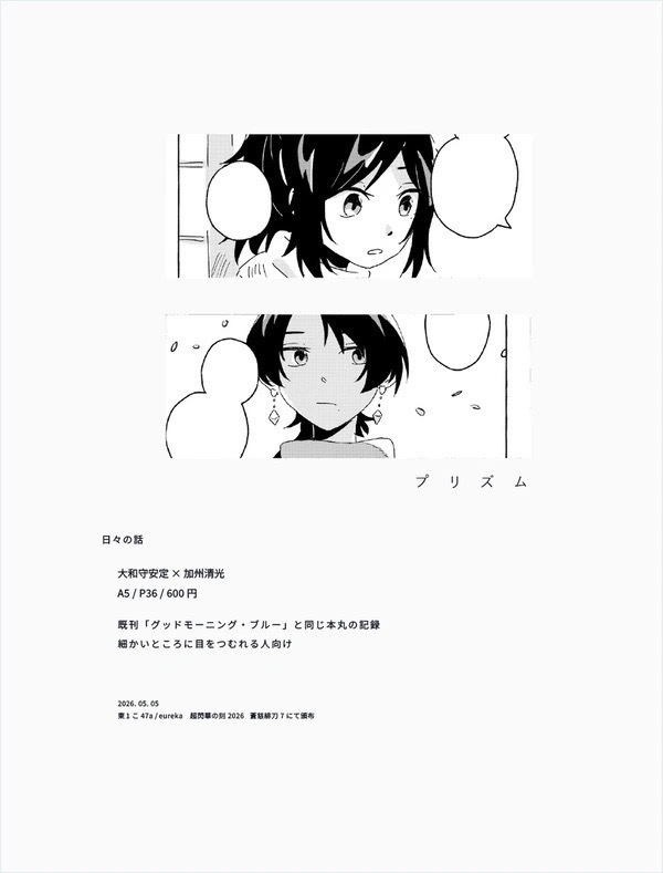 プリズム
