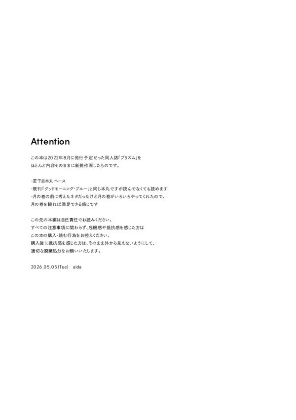 プリズム