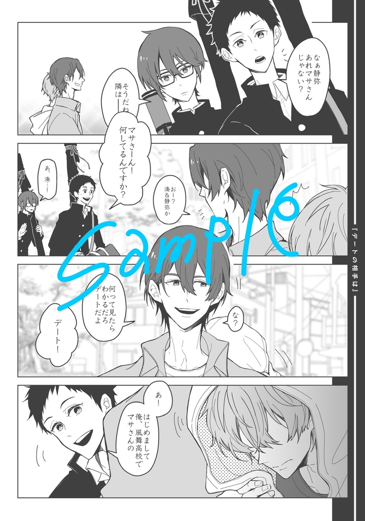 マサにかLOG本(準備号)