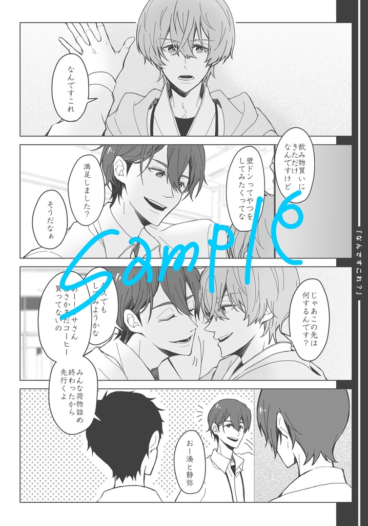マサにかLOG本(準備号)