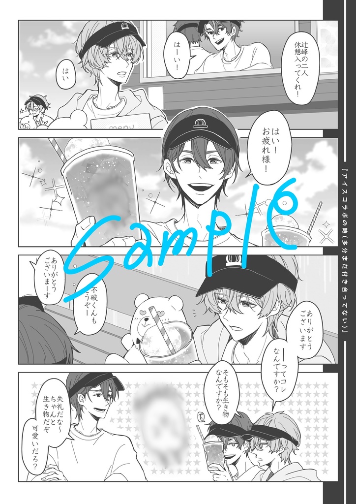 マサにかLOG本(準備号)