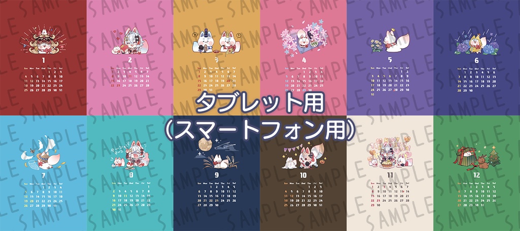 【蒁汰】2026年壁紙カレンダー