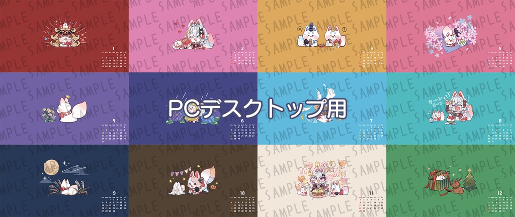 【蒁汰】2026年壁紙カレンダー