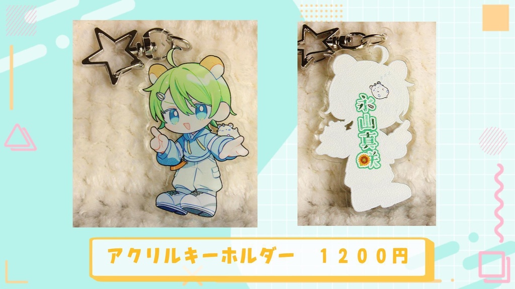 【再販】真咲だよ!よろしくね!初グッズ!