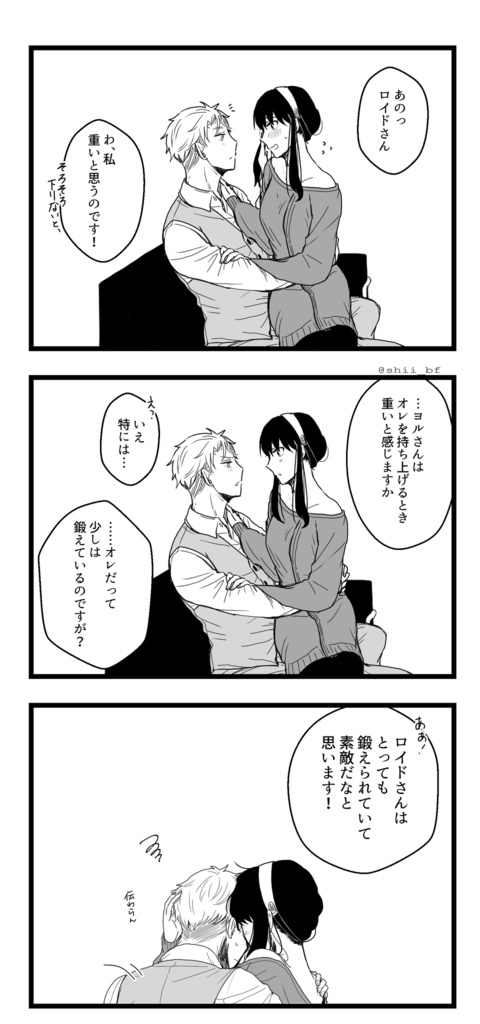 『I (DON'T) KNOW HOW MUCH I (YOU) CHERISH IT.』