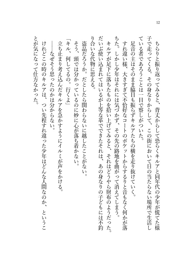 この手で君を壊せたら【ゴンキル】