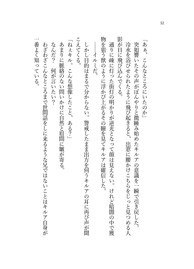 この手で君を壊せたら【ゴンキル】