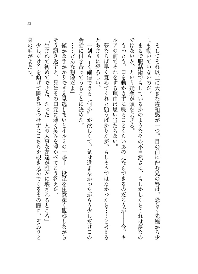 この手で君を壊せたら【ゴンキル】