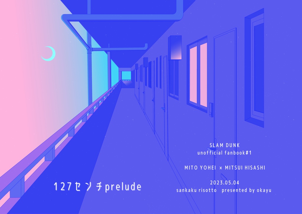 127センチprelude【洋三】