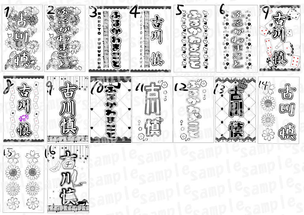 ぺんらいとしーと