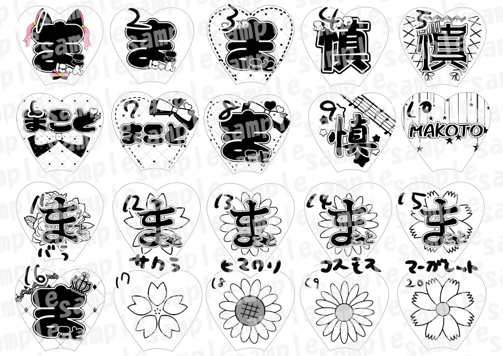 ぺんらいとしーと