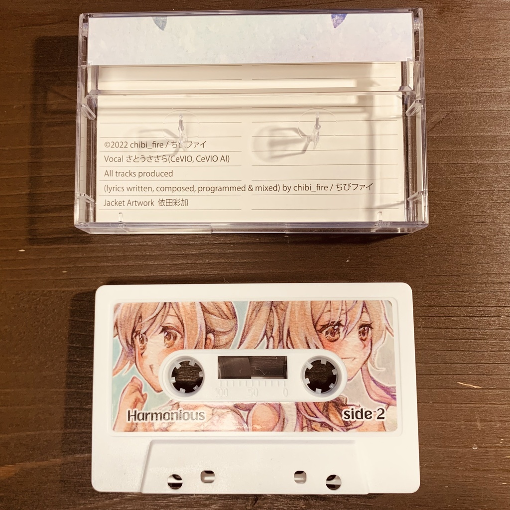 Harmonious - さとうささらオリジナルアルバム