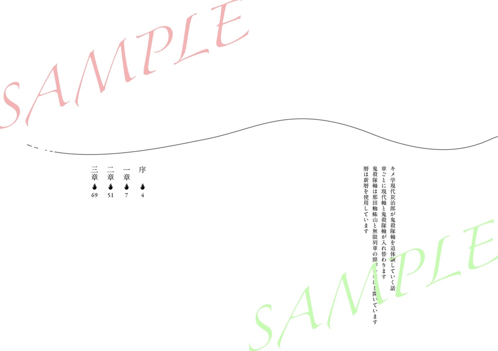 【廉価版】百年道中〈上巻〉