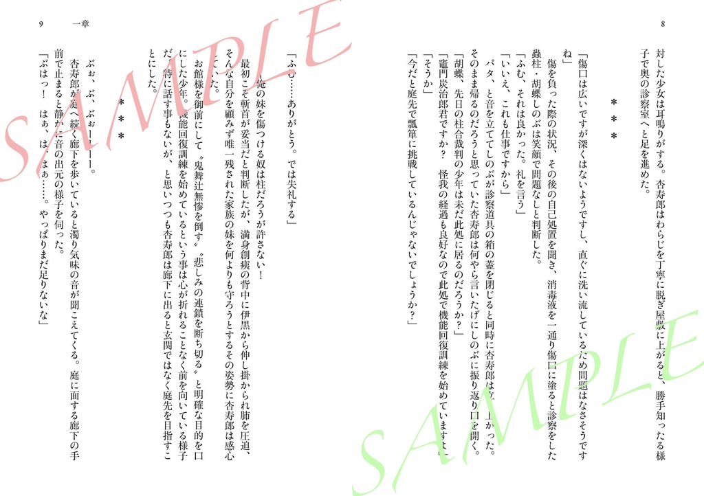 【廉価版】百年道中〈上巻〉