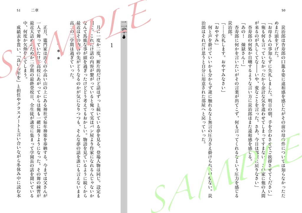 【廉価版】百年道中〈上巻〉