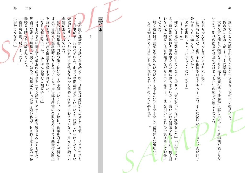 【廉価版】百年道中〈上巻〉