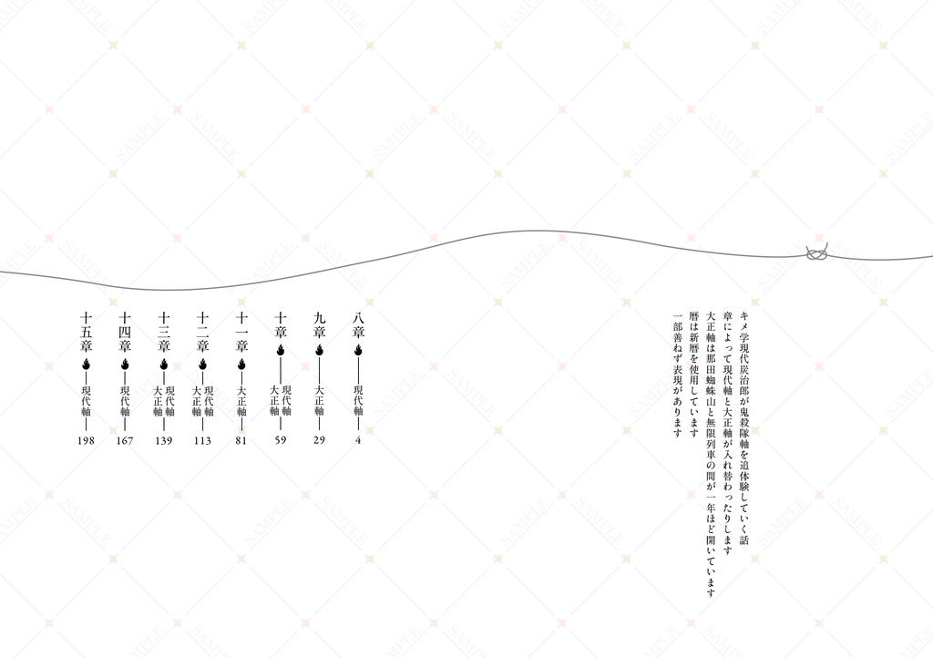 百年道中〈下巻〉