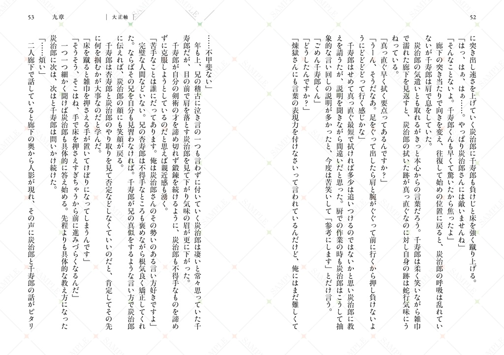 百年道中〈下巻〉