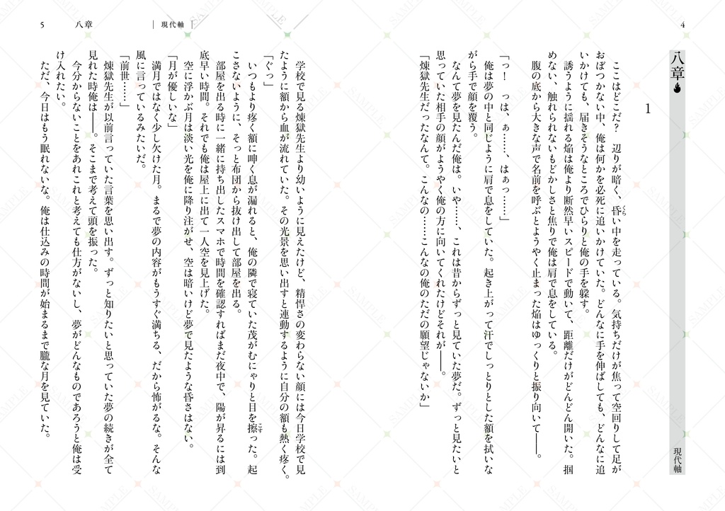 百年道中〈下巻〉