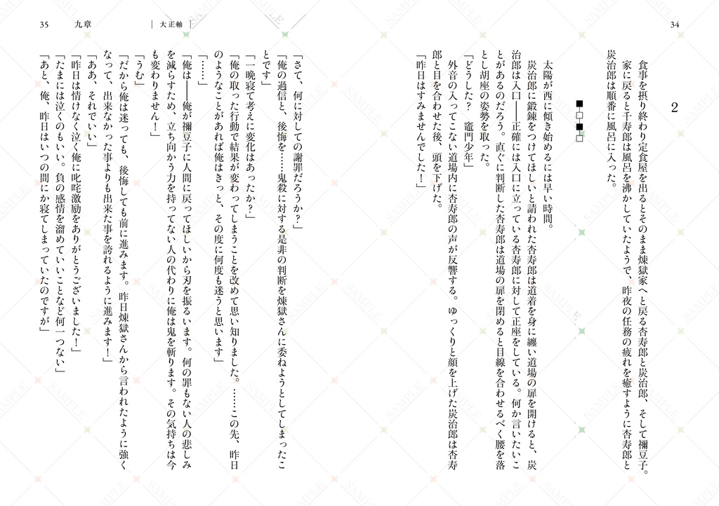 百年道中〈下巻〉