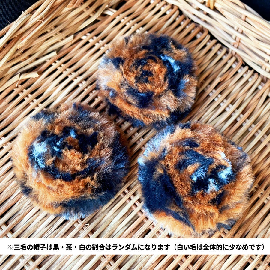 ふわふわ帽子(全7種)