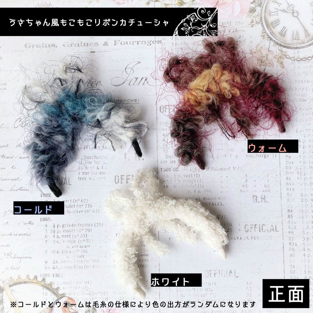 うさちゃん風もこもこリボンカチューシャ