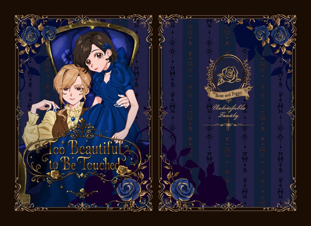 Too Beatiful to Be Touched