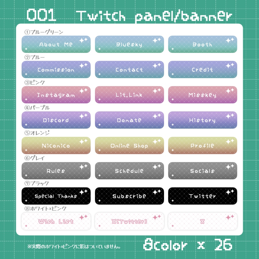 001 バナー・パネル(Twitch・他配信サイト・HP,webサイトで使用可能)
