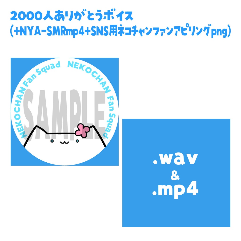 【おかぱCH登録2000人記念&アイドル衣装記念グッズ】