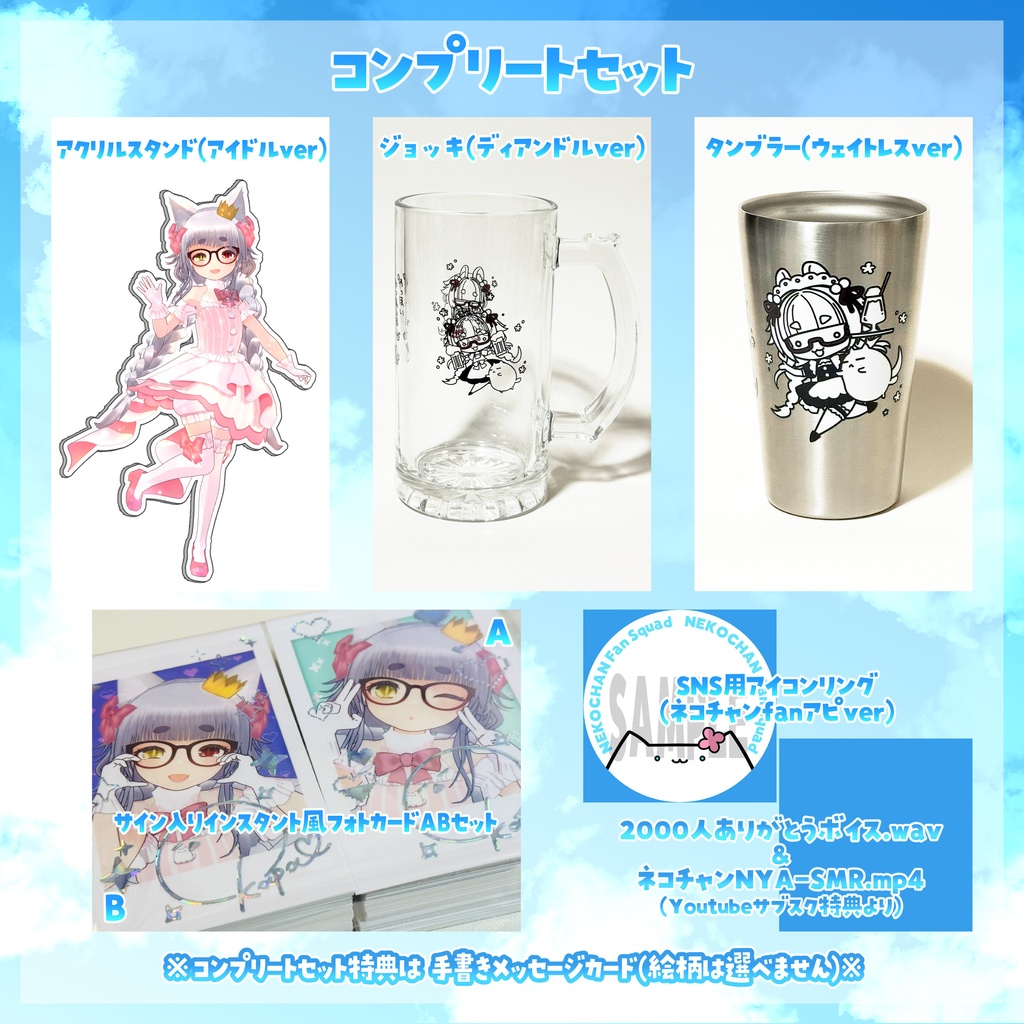 【おかぱCH登録2000人記念&アイドル衣装記念グッズ】