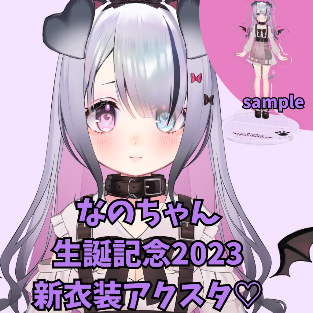 なのちゃん2023生誕記念！浅葱ゆな様描きおろし！新衣装アクリル