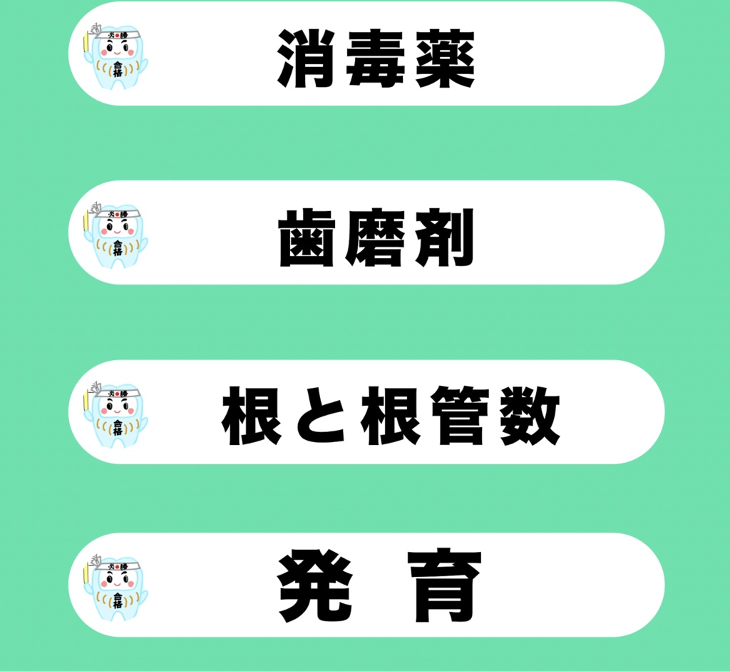 【しかちゃんコラボ】必修対策で覚えたい表まとめ【Anki&PDF】