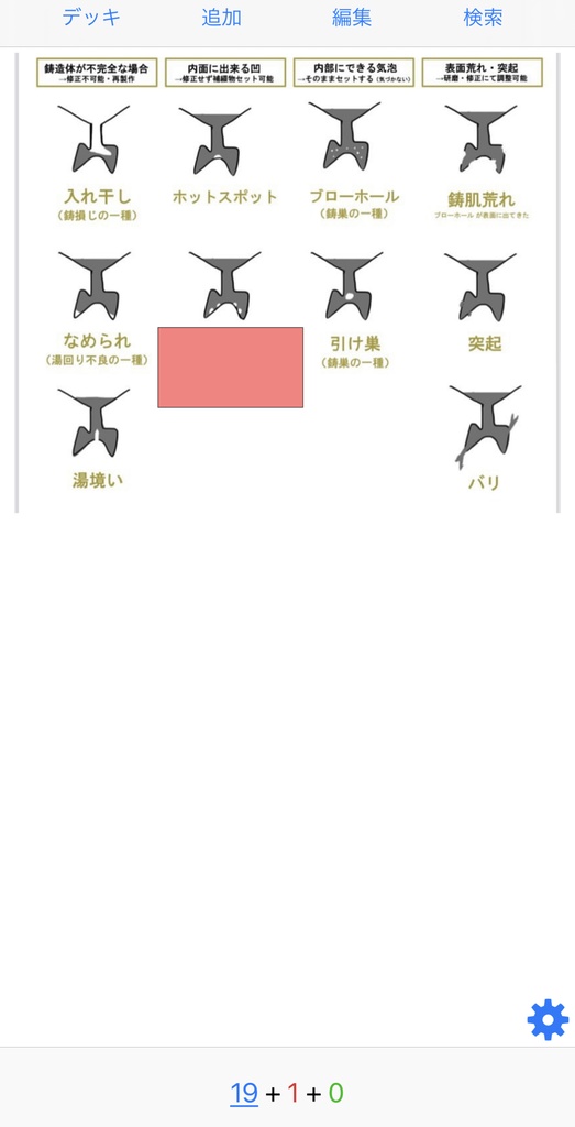 【しかちゃんコラボ】第2弾!補綴・矯正・麻酔・理工・生理のPDF&Anki