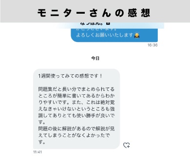 【しかちゃんコラボ】第3弾 しかちゃんの解説 PDF&Anki