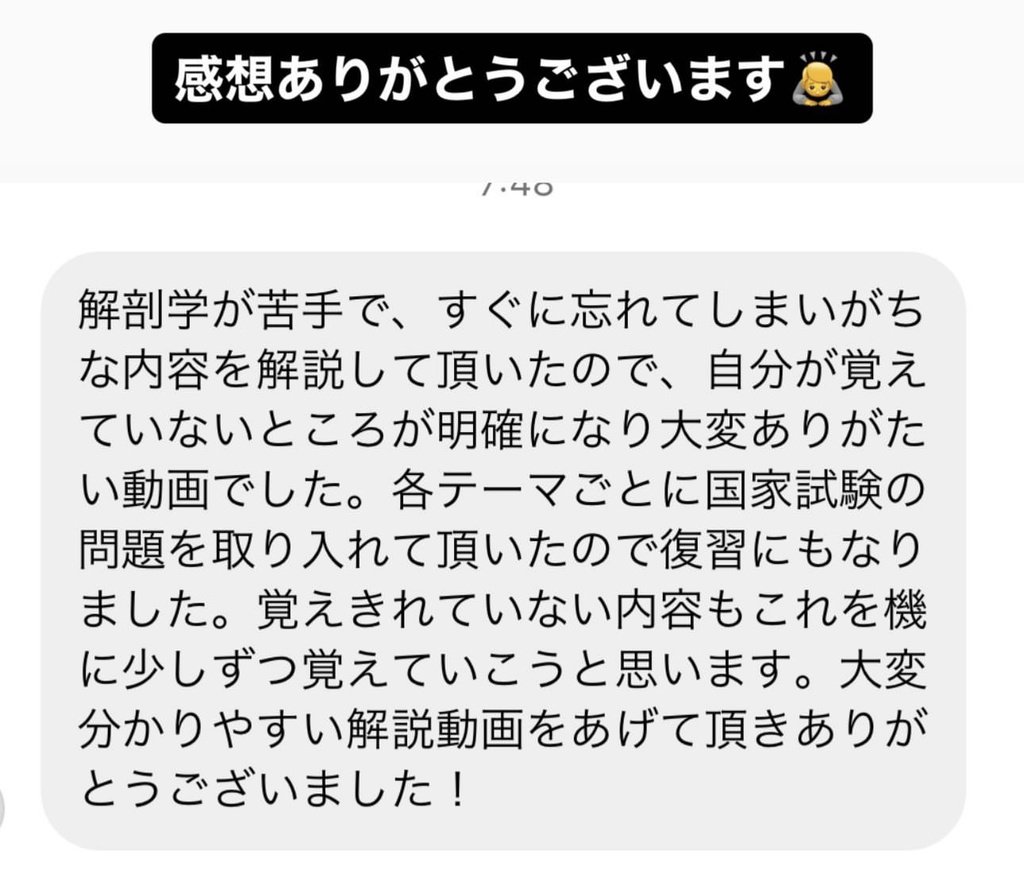 解剖・組織